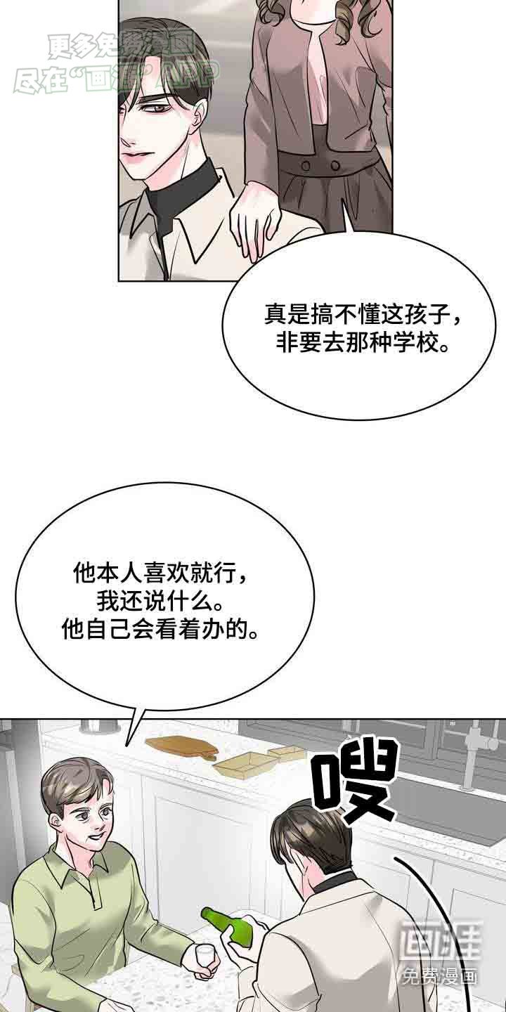 第41章：怎样的人