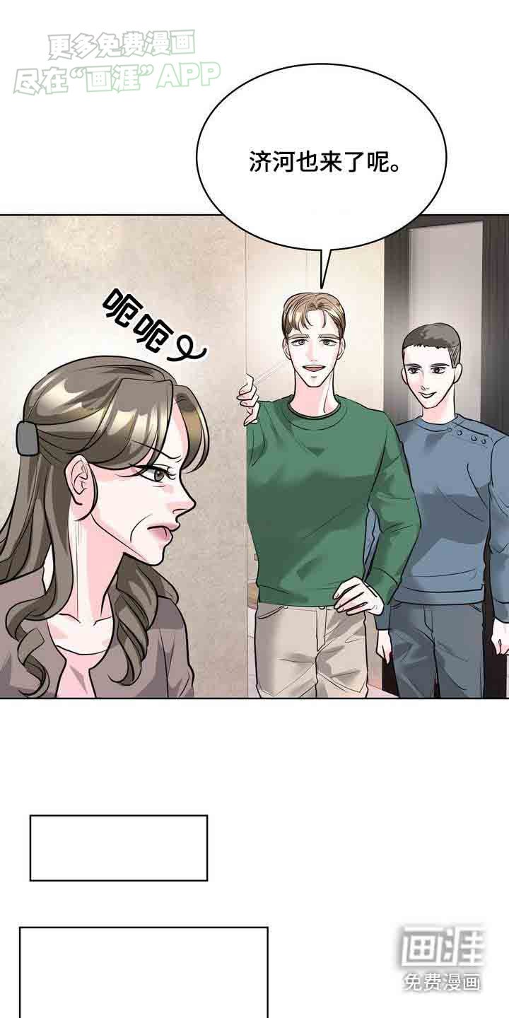第41章：怎样的人