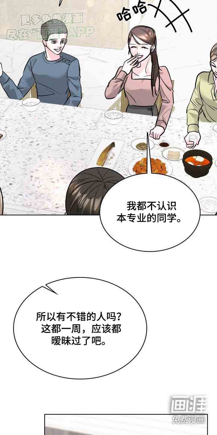 第41章：怎样的人