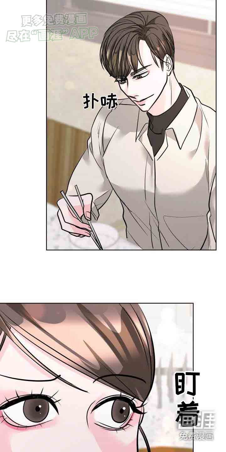 第41章：怎样的人