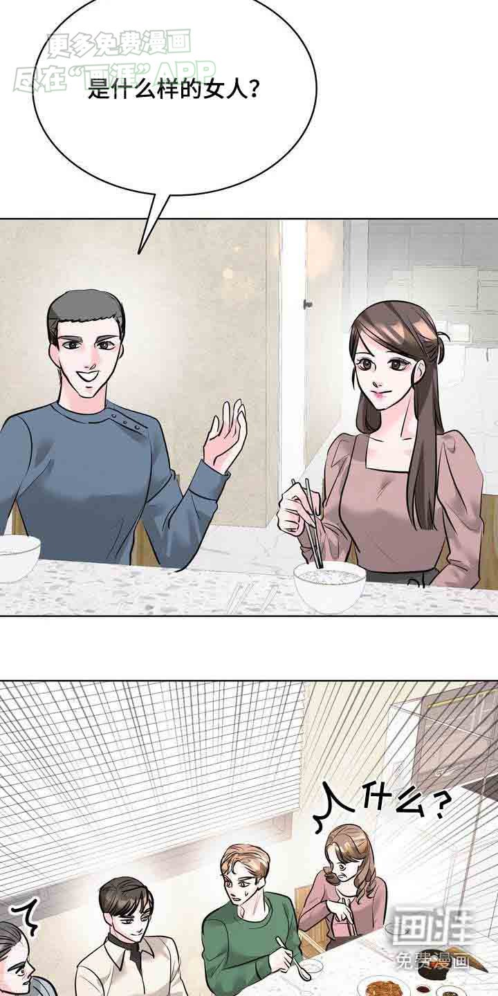 第41章：怎样的人