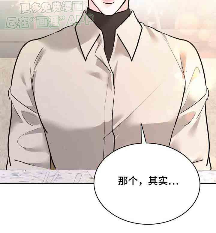第41章：怎样的人
