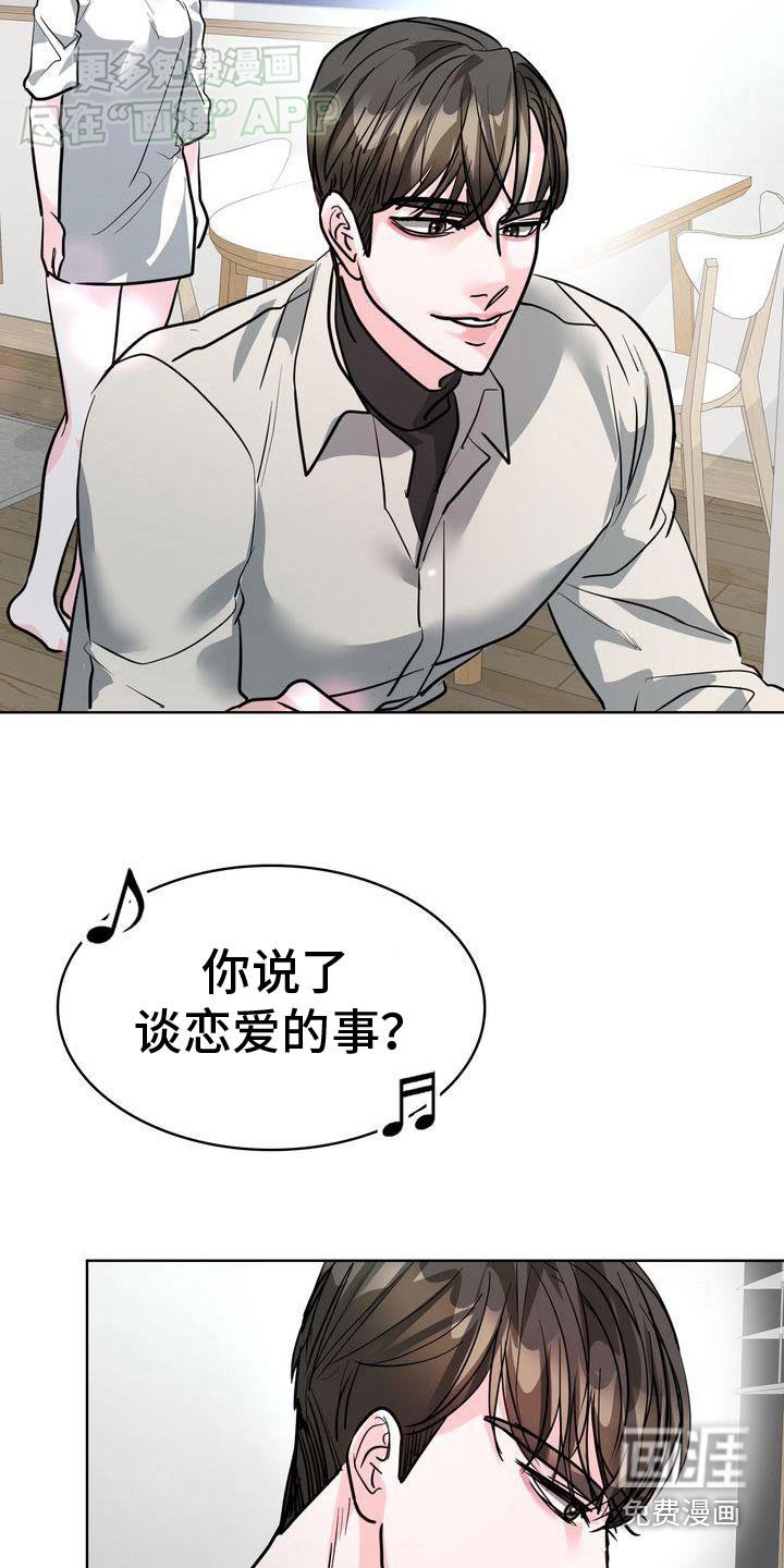 第43章：气氛