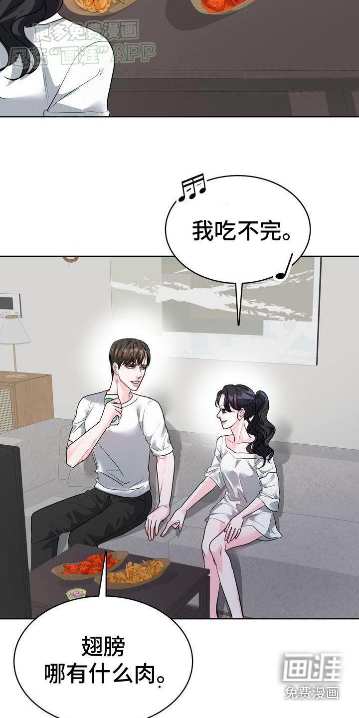 第43章：气氛