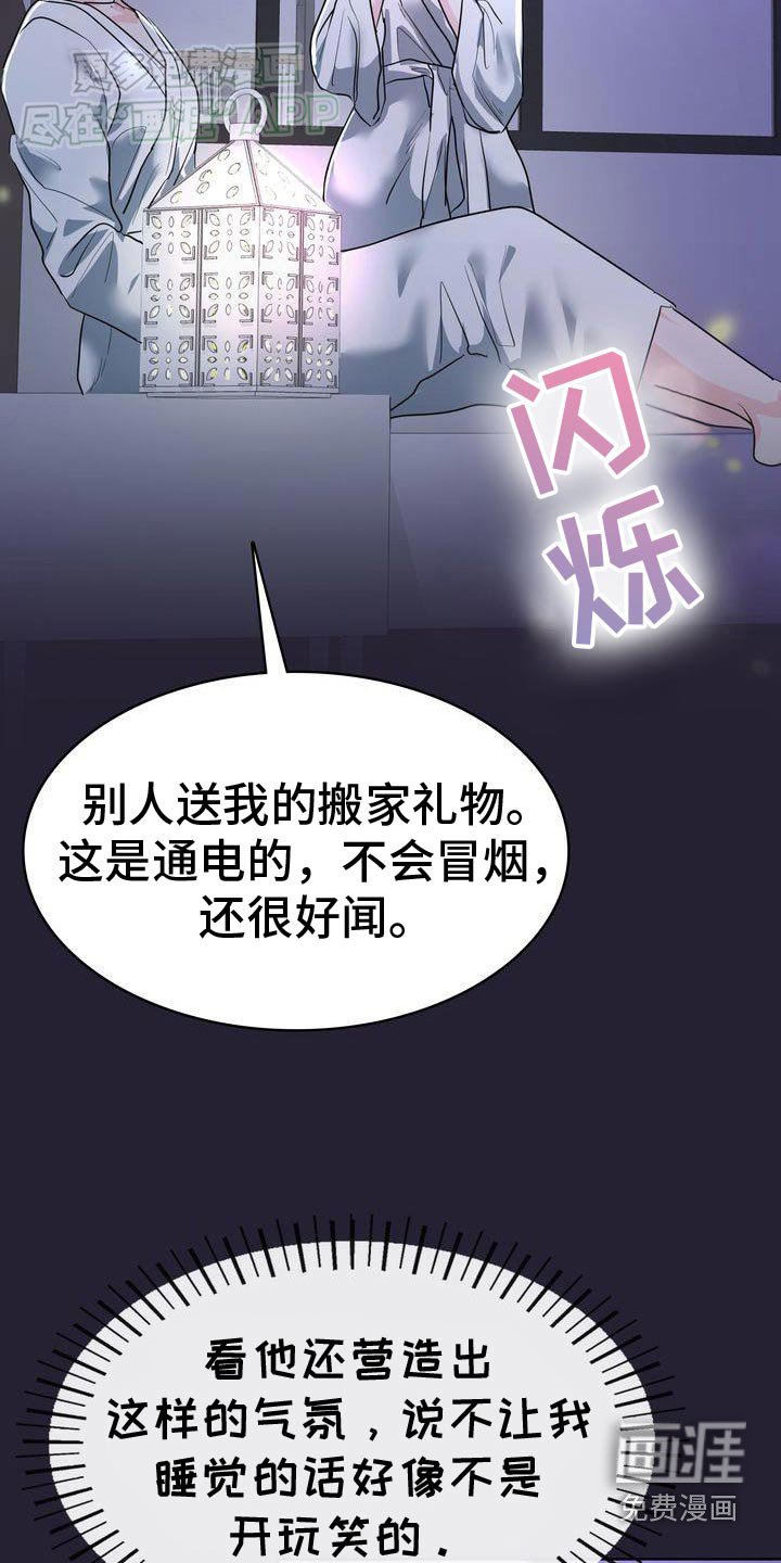 第43章：气氛