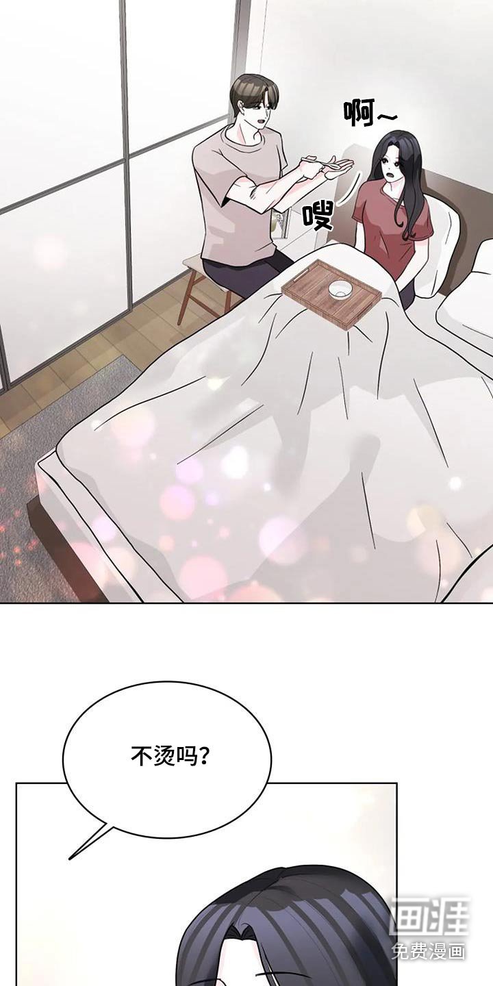 第44章：以后再说