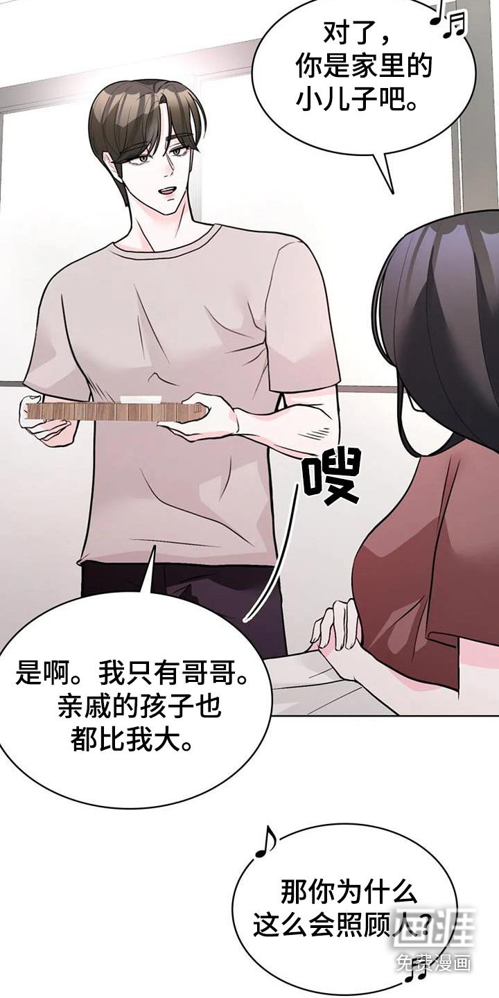 第44章：以后再说