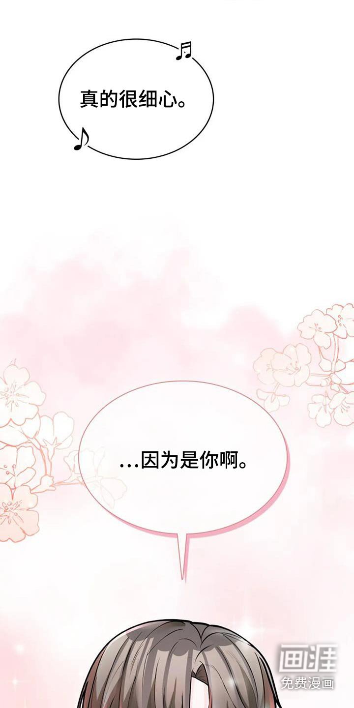 第44章：以后再说