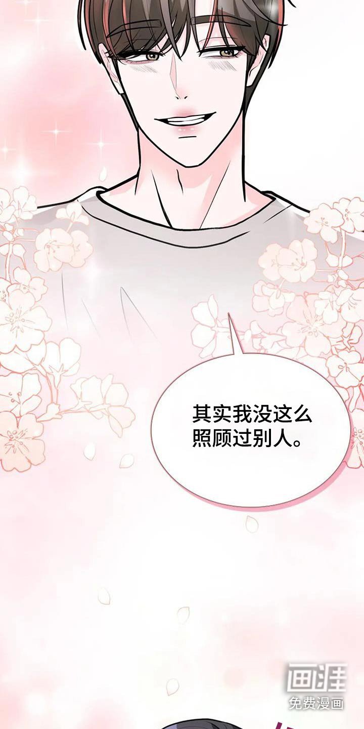 第44章：以后再说