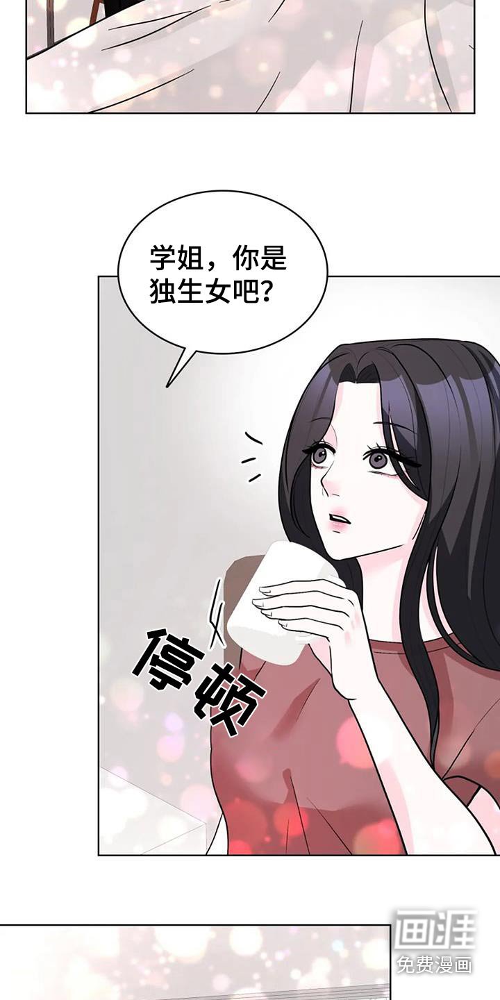 第44章：以后再说