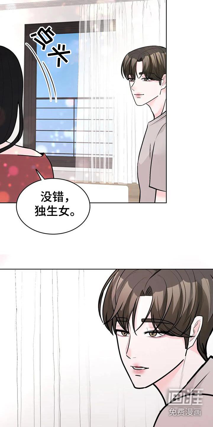 第44章：以后再说