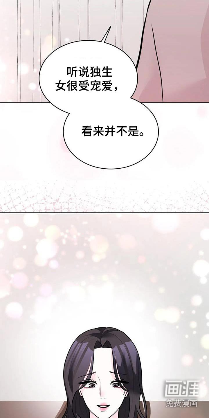 第44章：以后再说