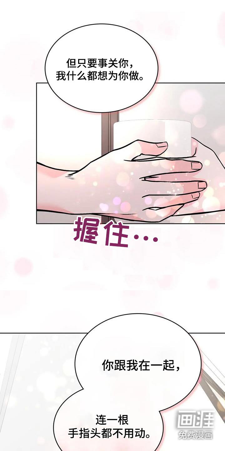 第44章：以后再说