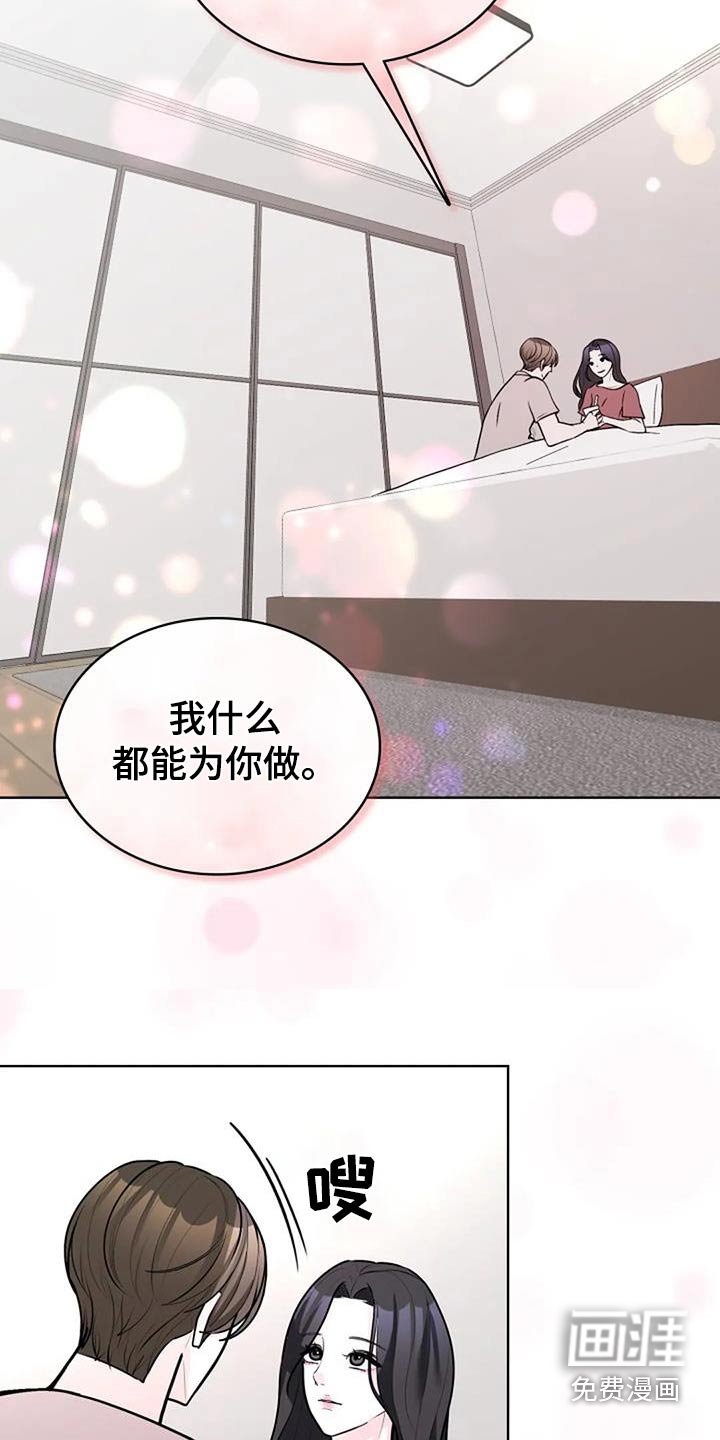 第44章：以后再说