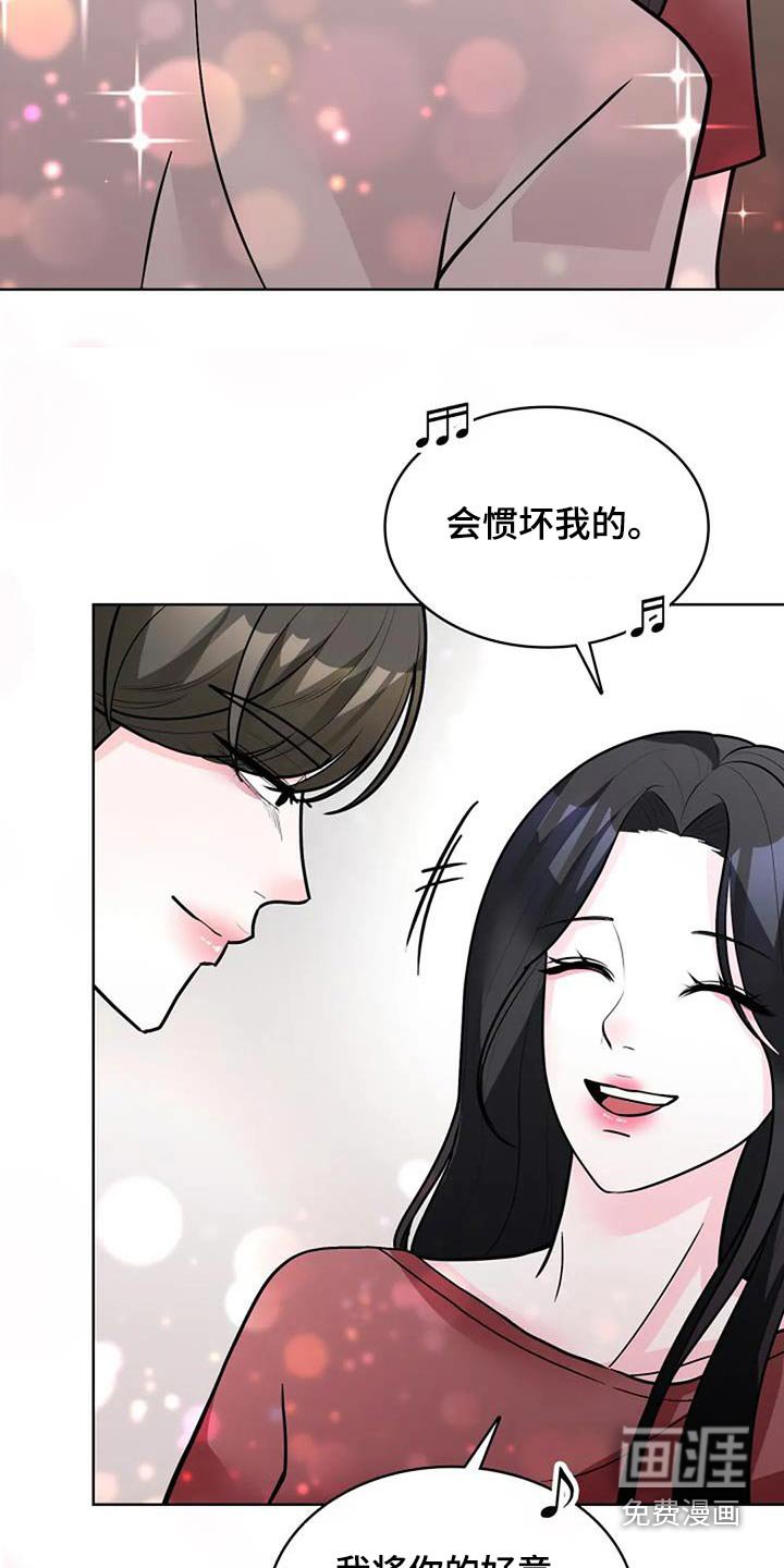 第44章：以后再说