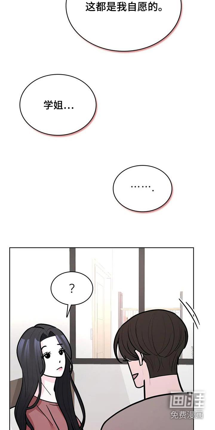 第44章：以后再说