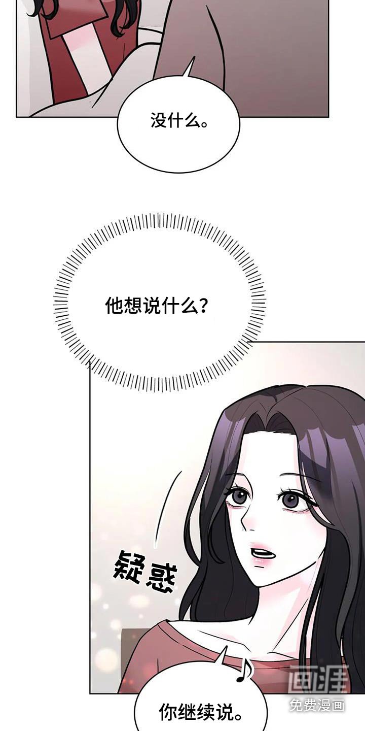 第44章：以后再说