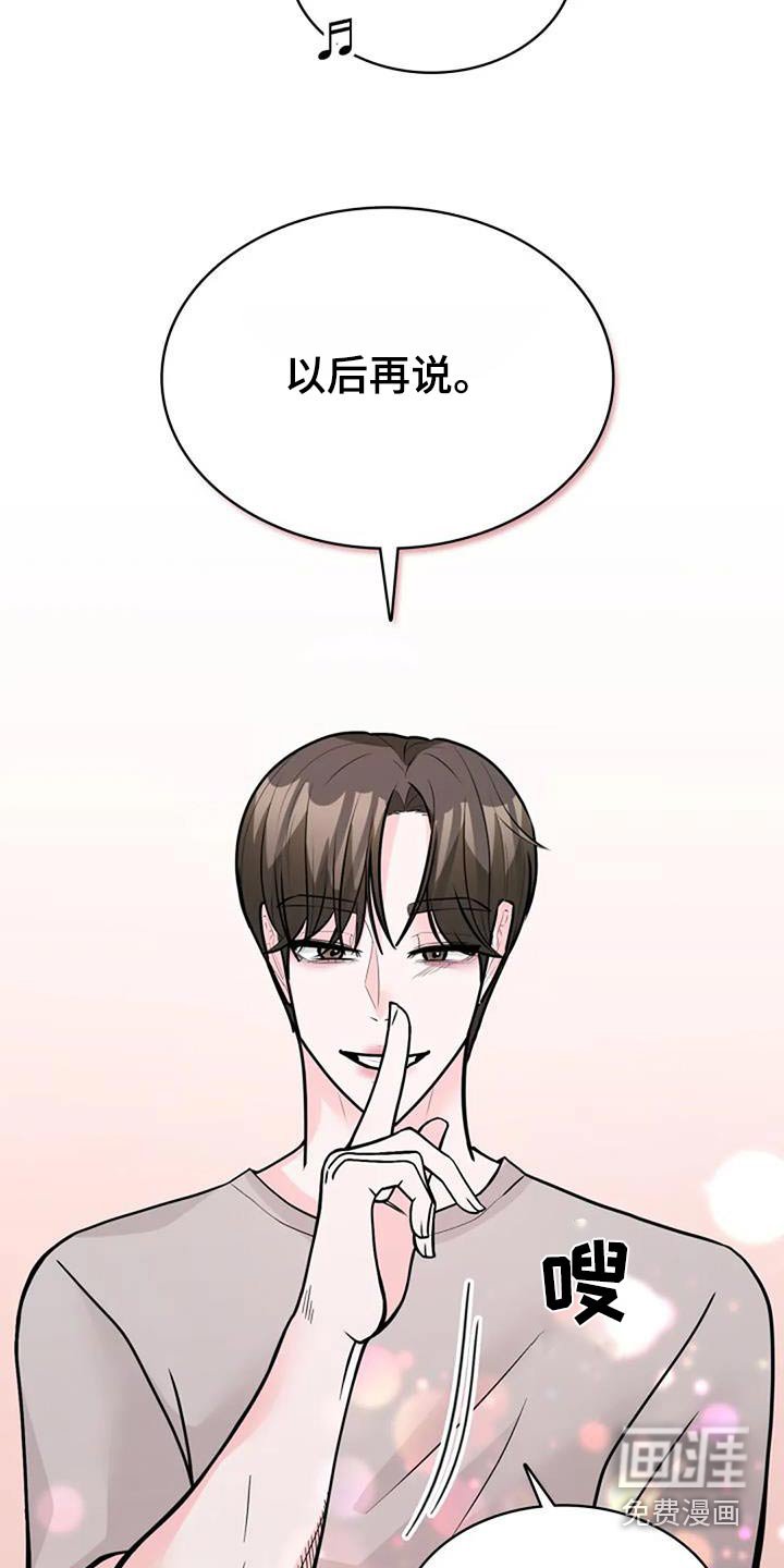 第44章：以后再说