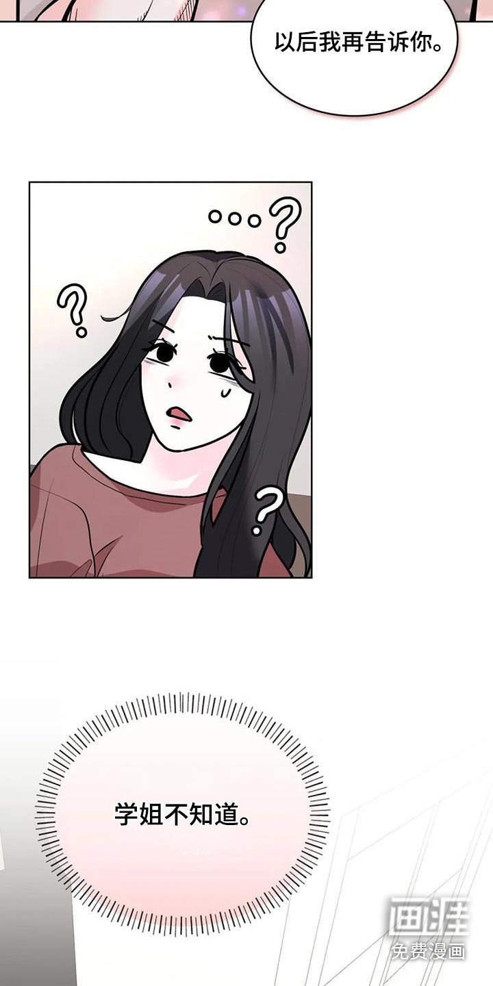 第44章：以后再说