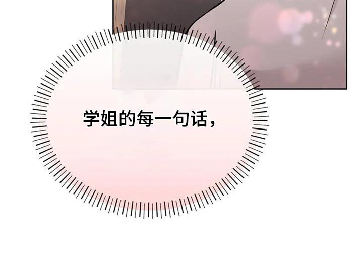 第44章：以后再说