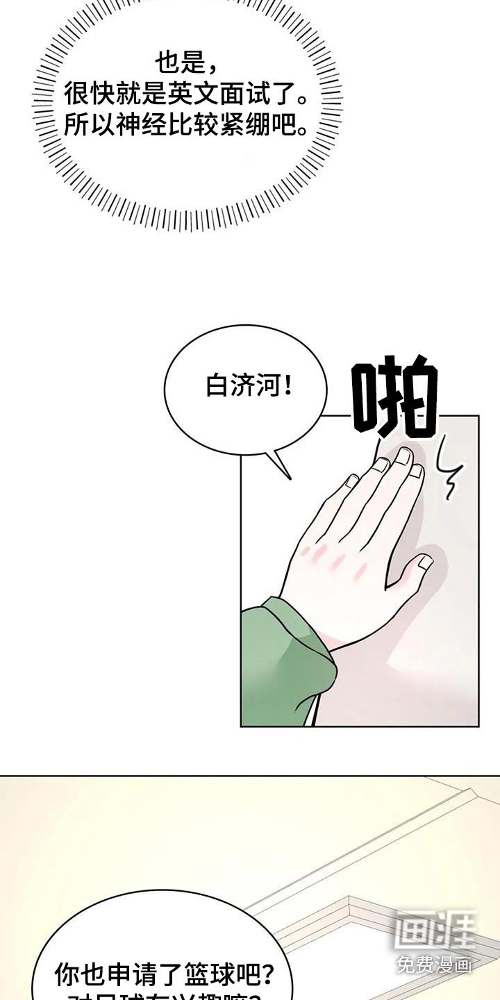第44章：以后再说