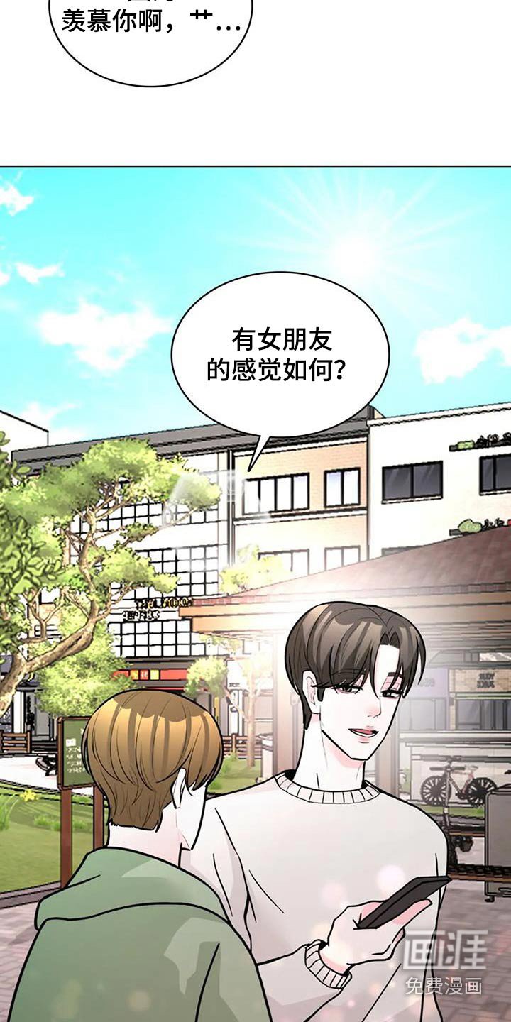 第45章：有对象了