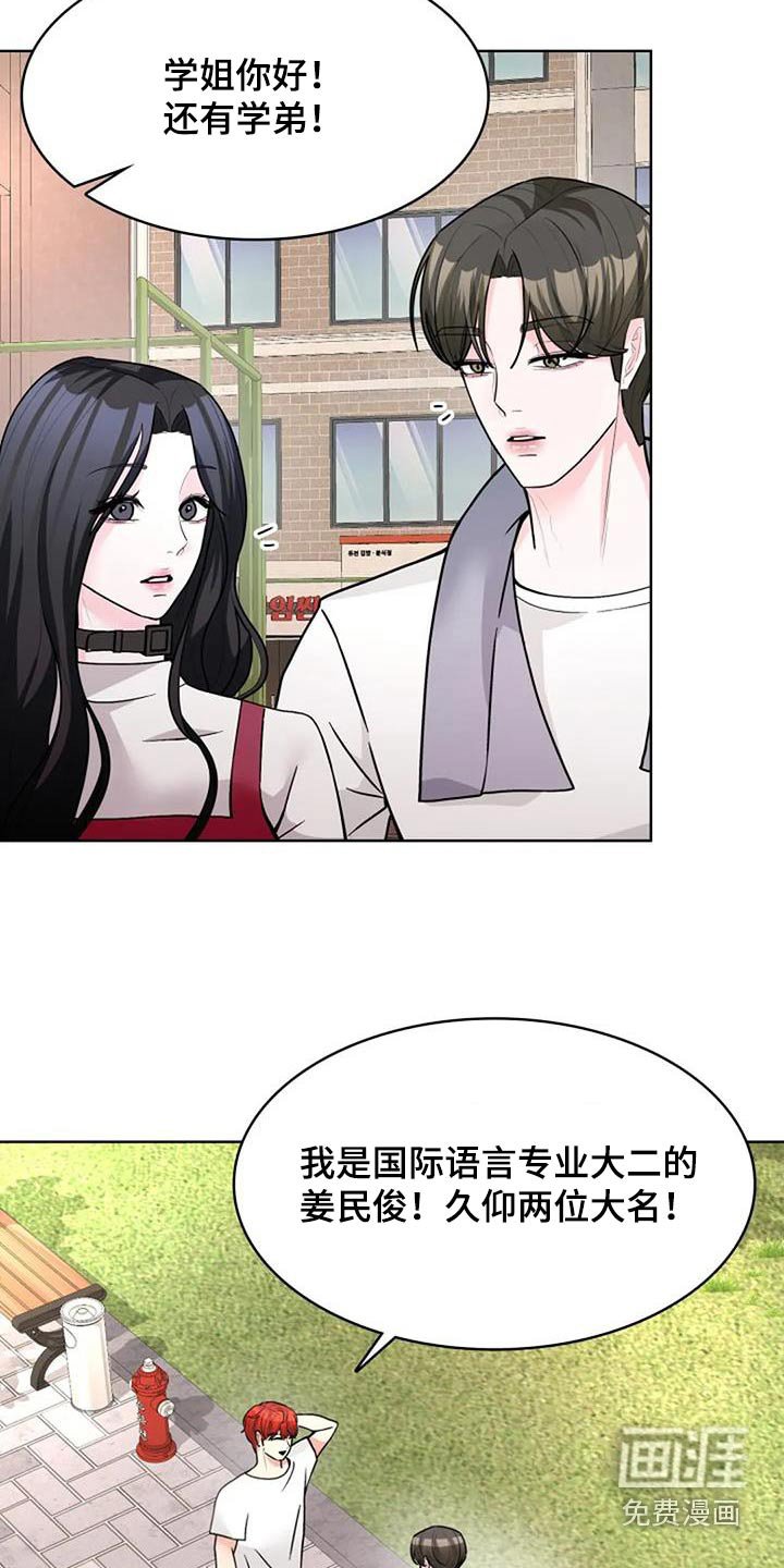 第46章：打招呼