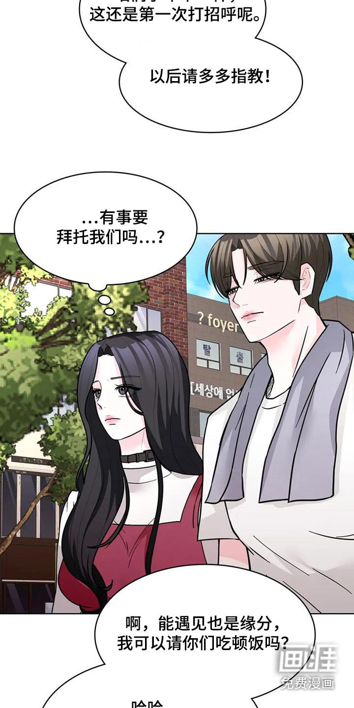 第46章：打招呼
