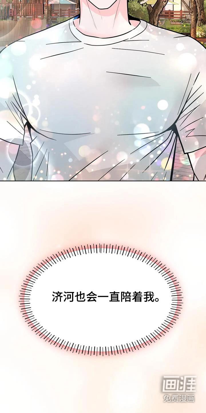 第47章：曾经那样