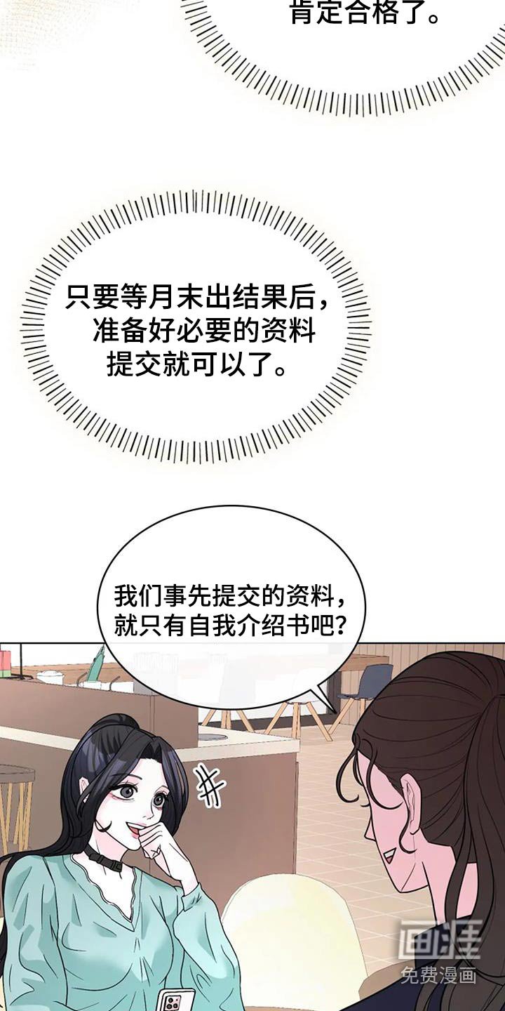 第48章：成绩很好