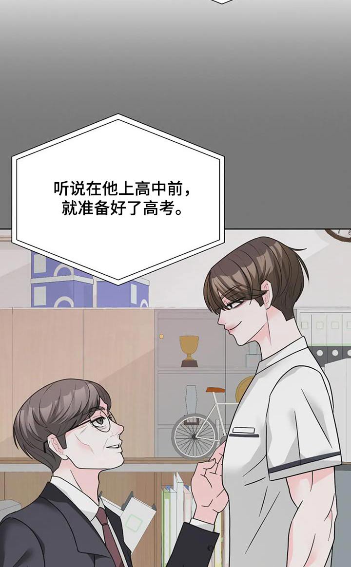 第48章：成绩很好