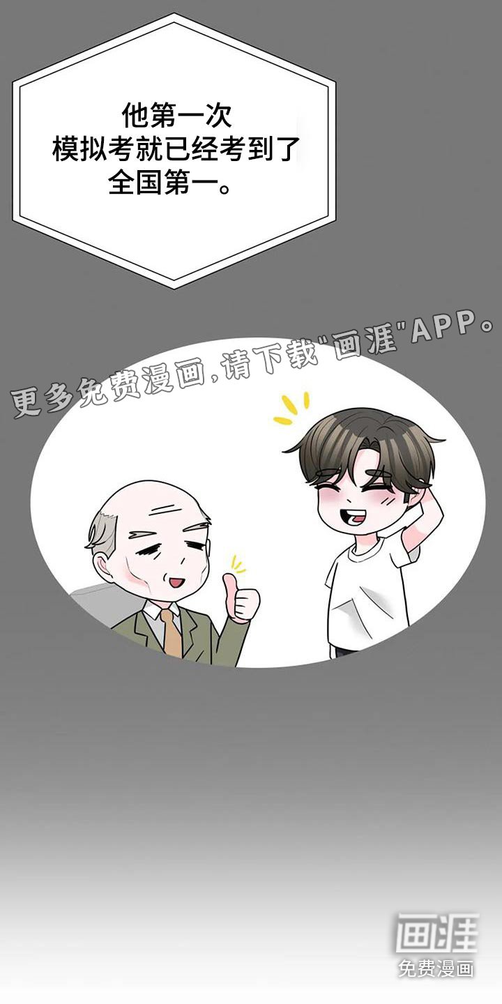 第48章：成绩很好