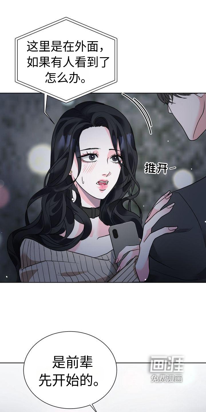第5章：猜测