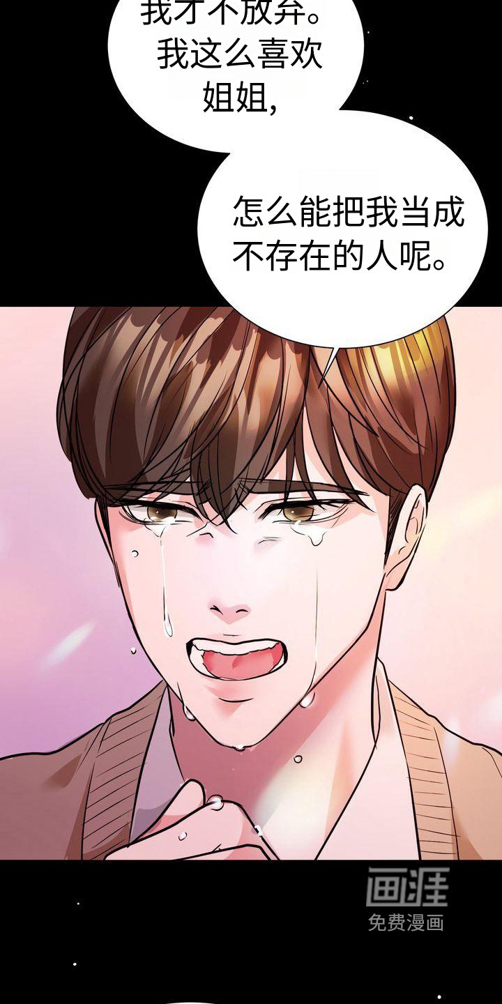 第5章：猜测
