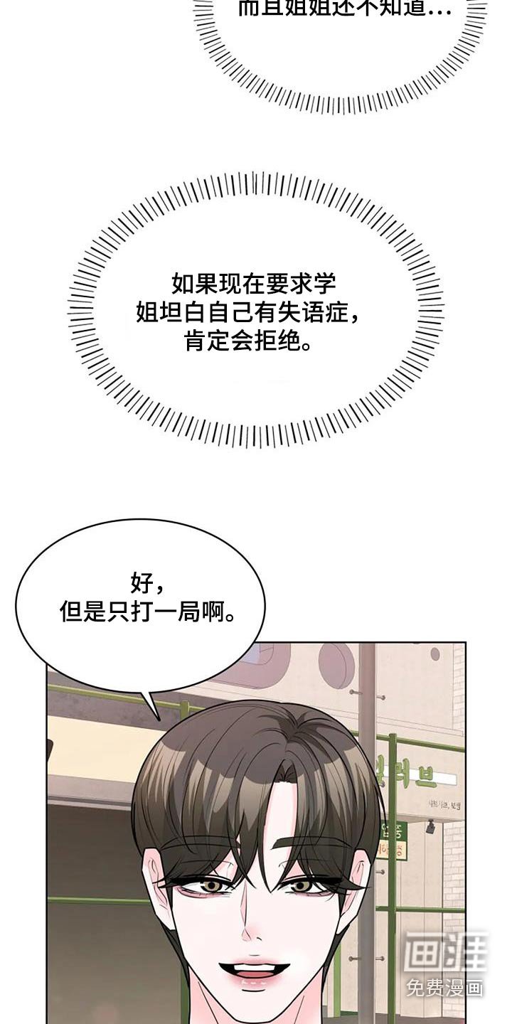 第50章：我教你