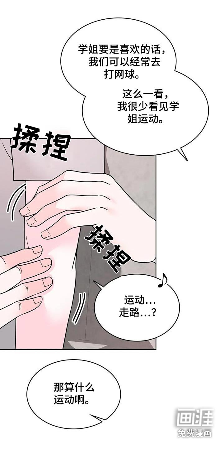 第52章：唯一喜欢的人