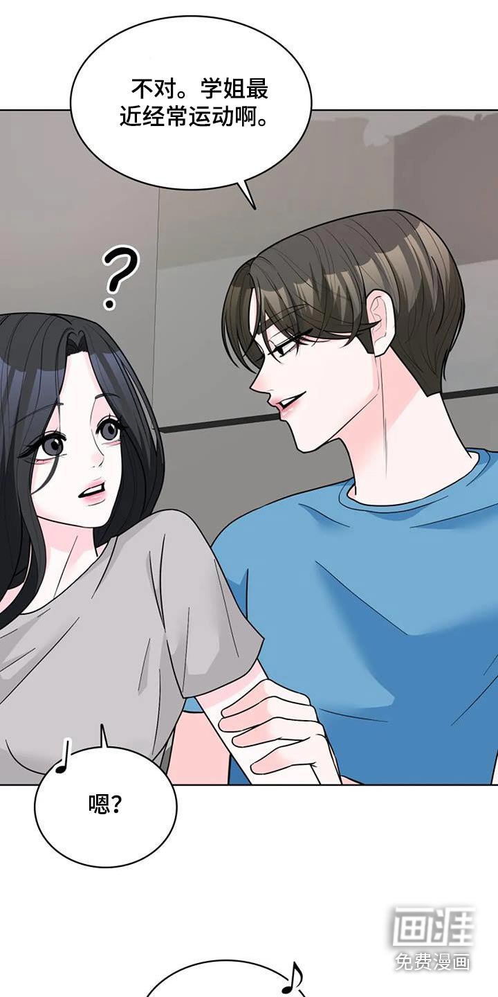 第52章：唯一喜欢的人