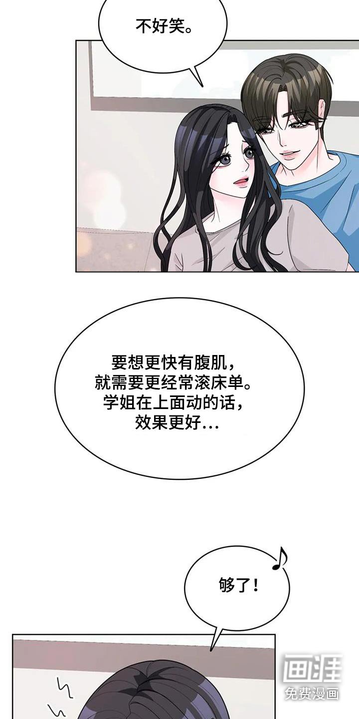 第52章：唯一喜欢的人