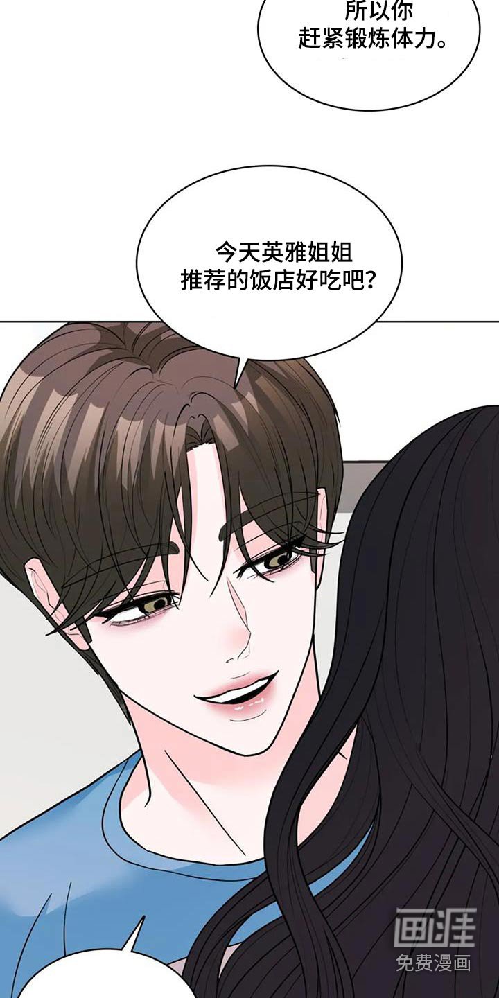 第52章：唯一喜欢的人