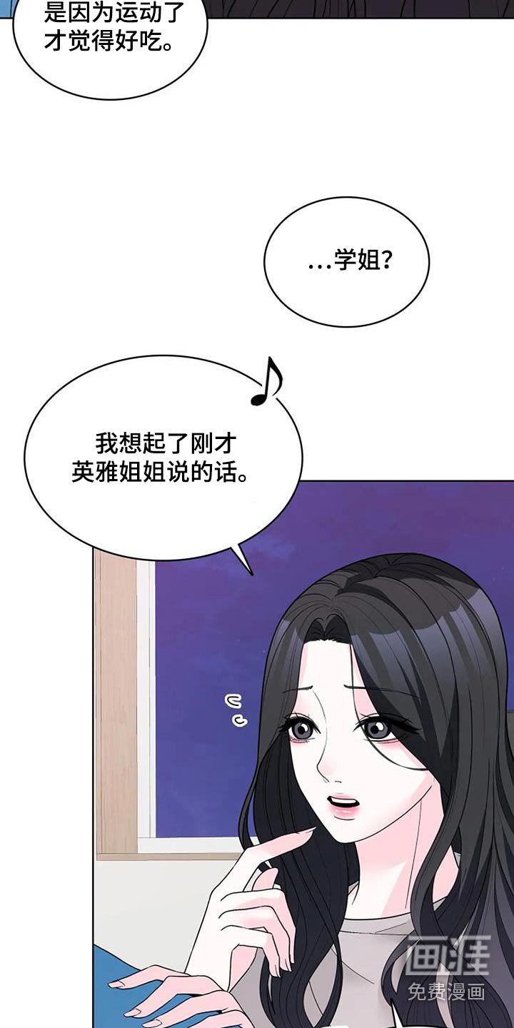 第52章：唯一喜欢的人