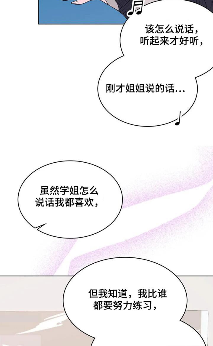 第52章：唯一喜欢的人