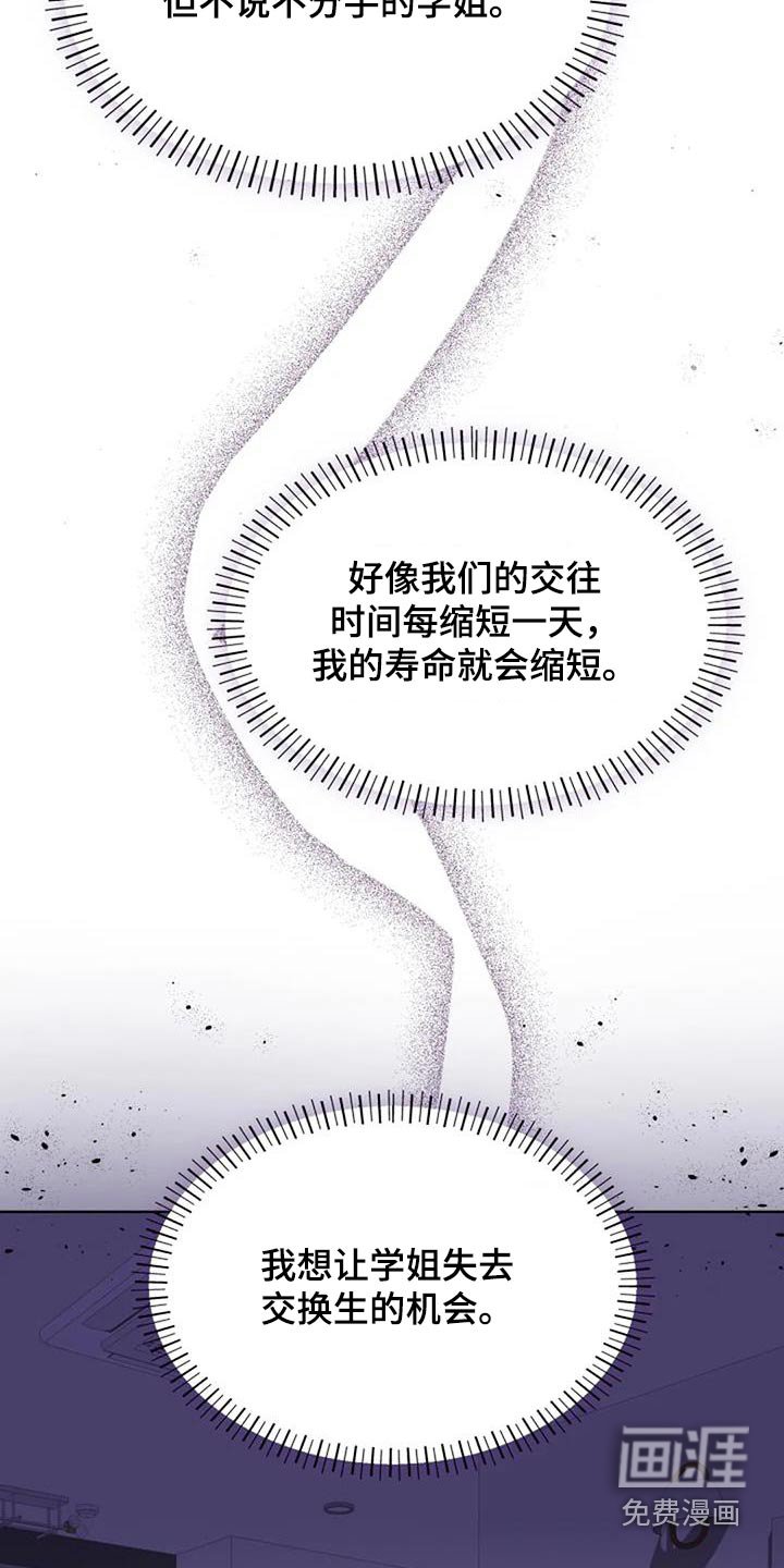 第52章：唯一喜欢的人