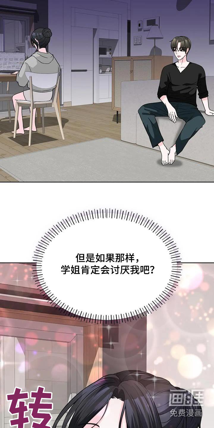 第52章：唯一喜欢的人