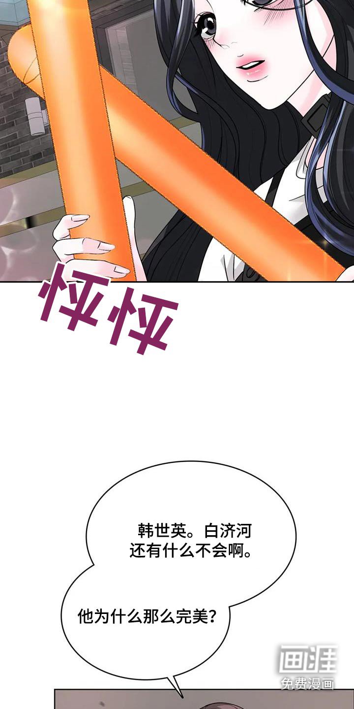 第53章：打球