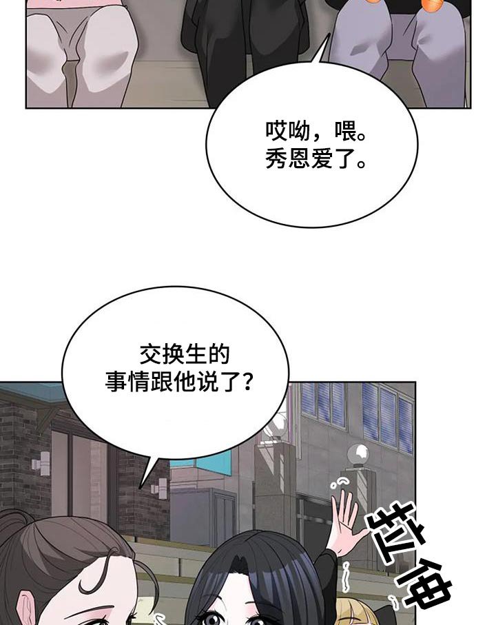 第53章：打球