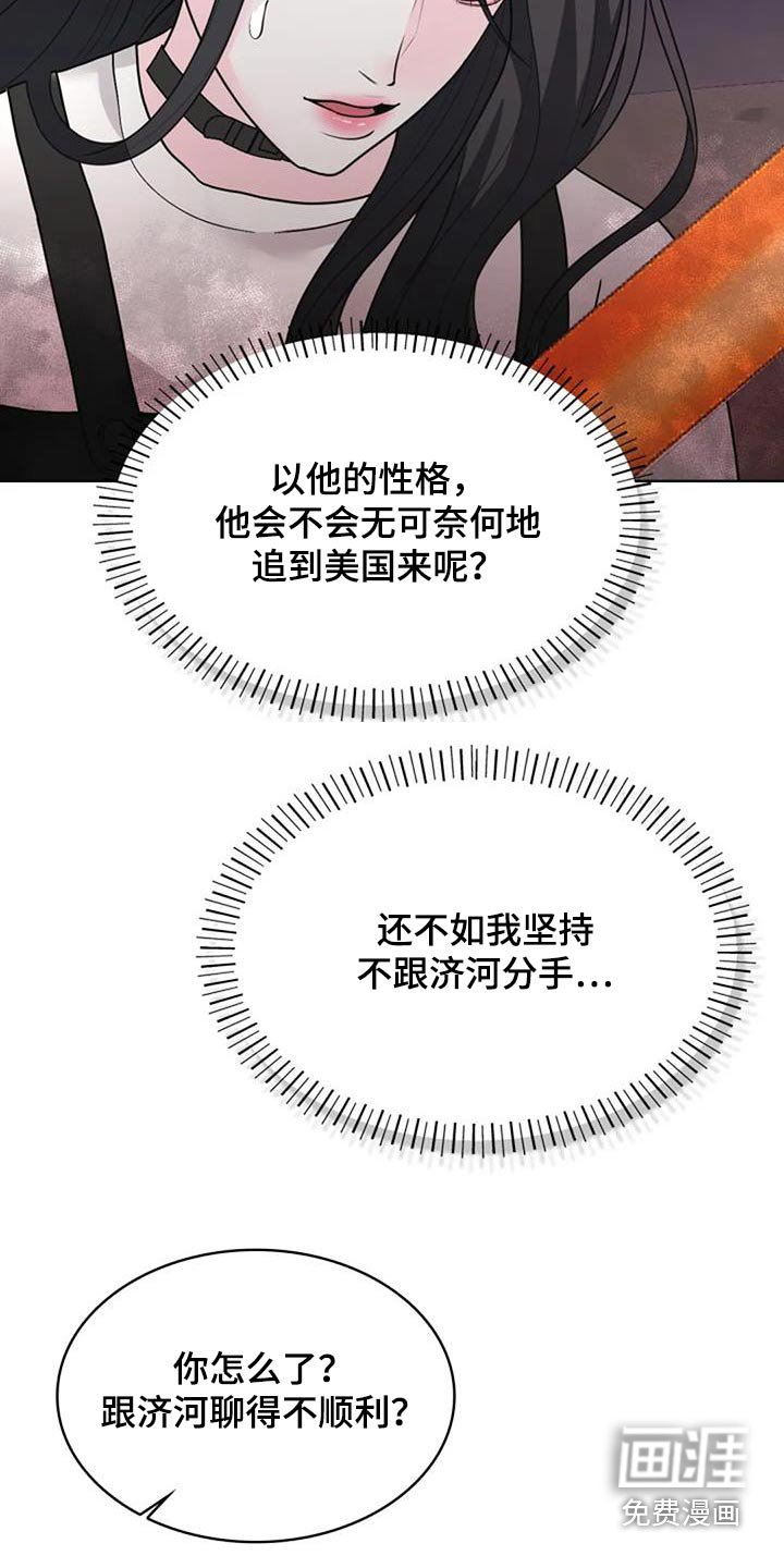 第53章：打球