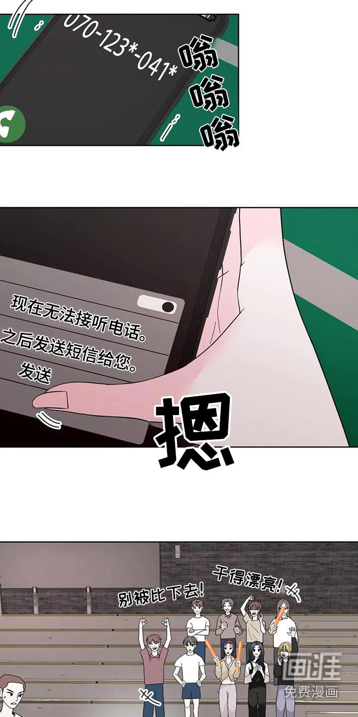 第53章：打球