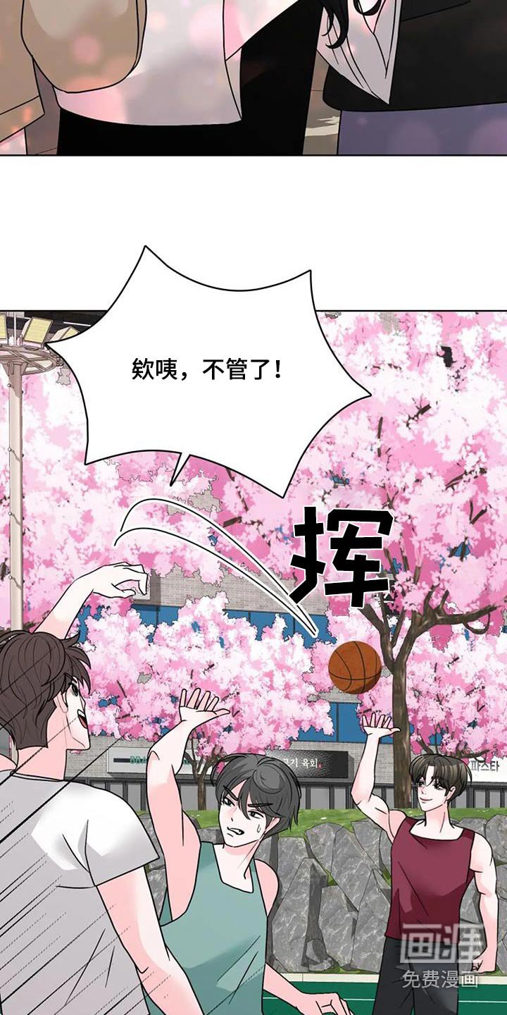 第53章：打球