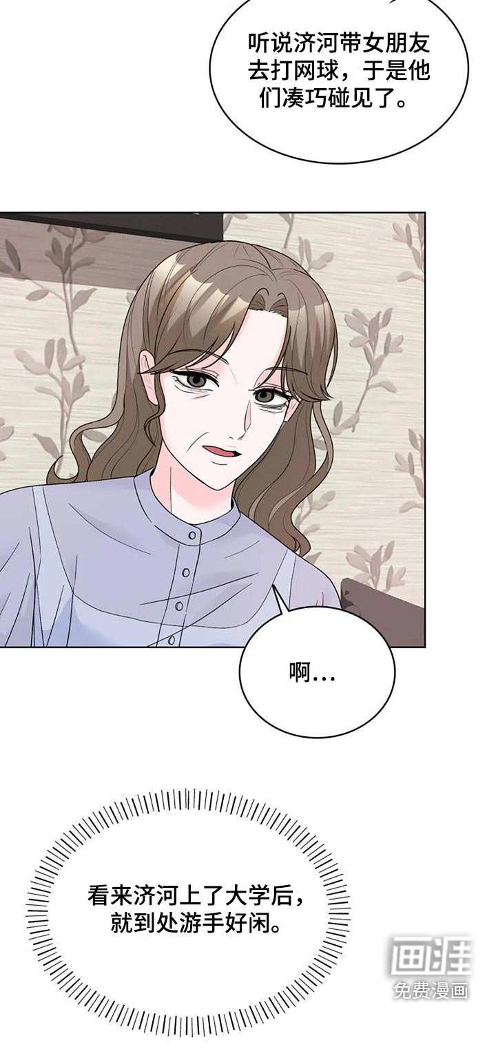 第53章：打球