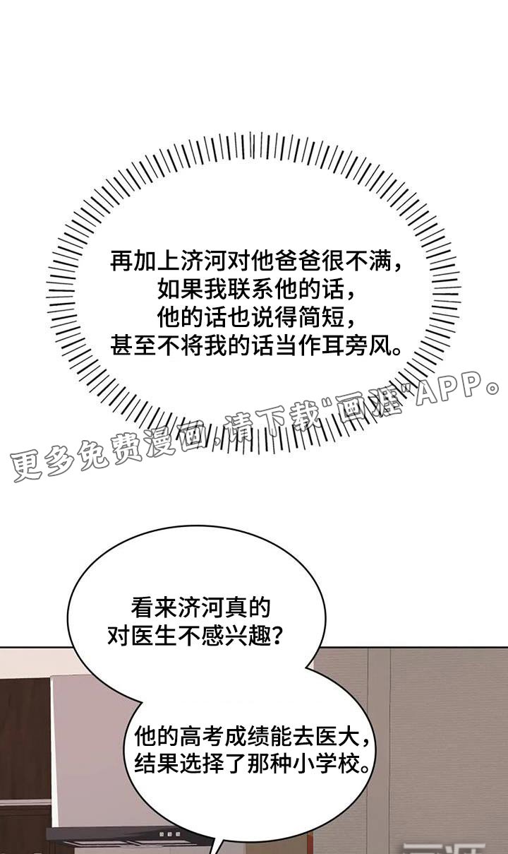 第54章：更不能一起